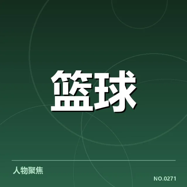 NBA东部排名变化背后,球队实力变化与战术调整令人关注