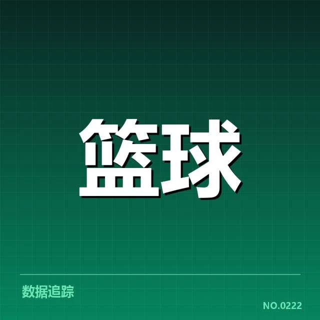 球队战术调整带来的影响