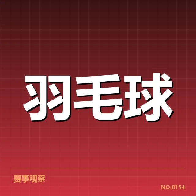 已确认的排名变化及主要选手名单