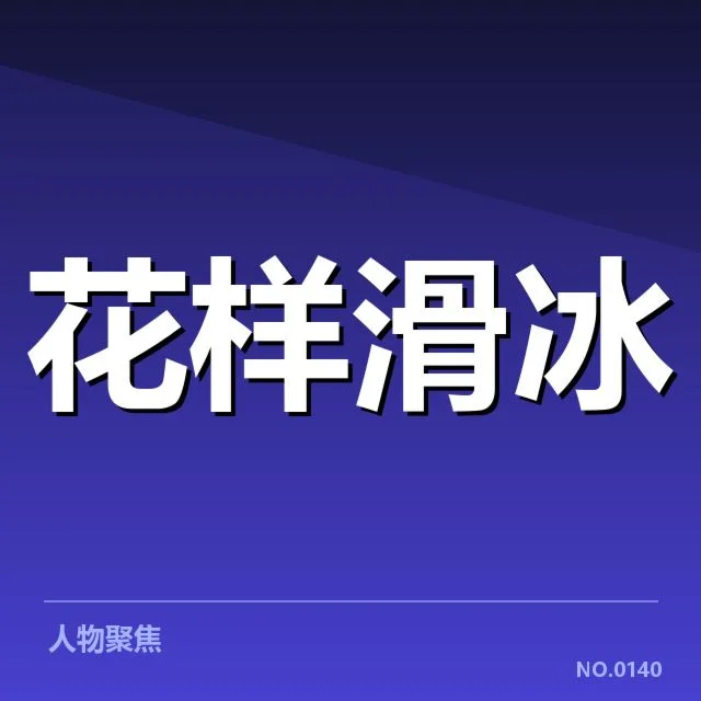 体育教育政策调整:国家对青少年体育发展路径的深层次疑问