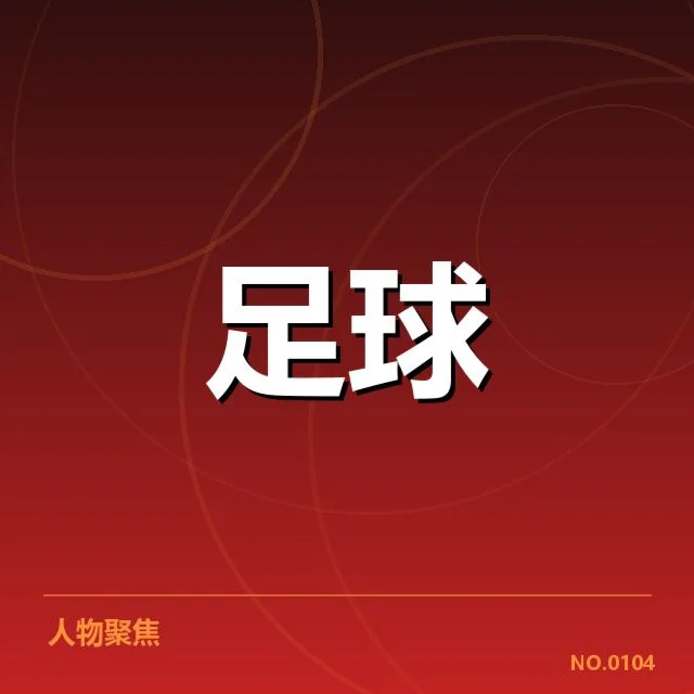 英格兰联赛杯球场建设获批，未来场馆升级是否助推赛事水平提升