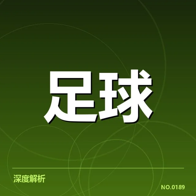 里斯本竞技积分榜下滑:球队竞争力还有多少悬念