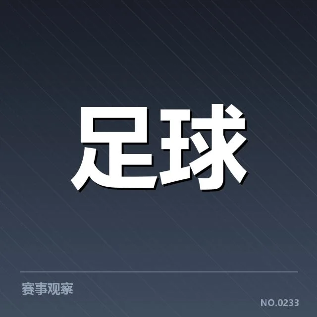 意甲球场建设:俱乐部资金投入与规划存何疑问