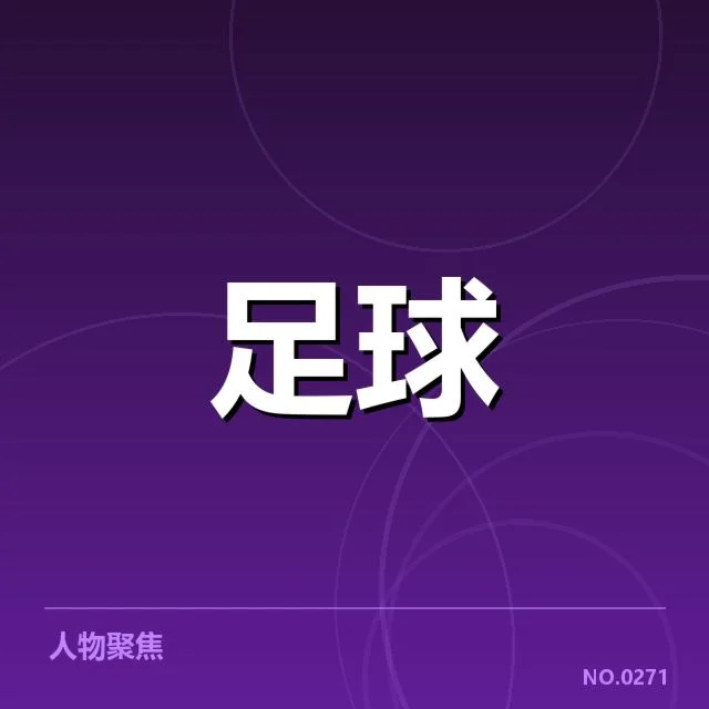 意甲球场建设已确认的进展信息