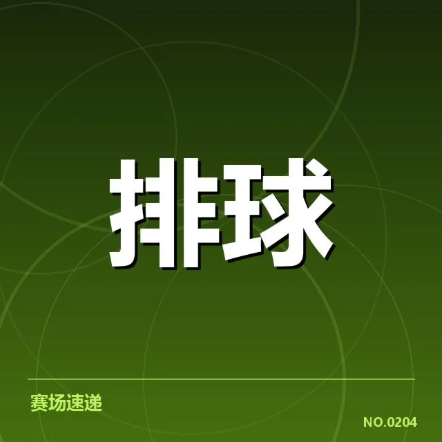 中国男排及主要对手阵容详情
